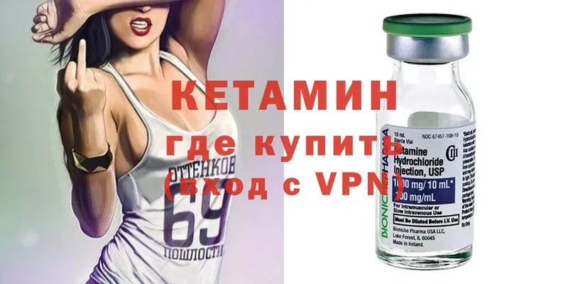 КЕТАМИН ketamine  Калининск 