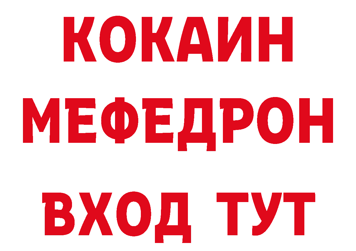 ГЕРОИН хмурый онион сайты даркнета блэк спрут Калининск