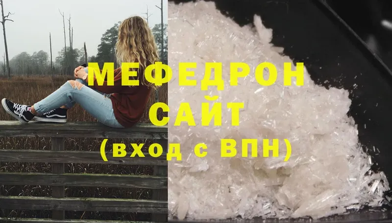 купить наркотики сайты  blacksprut ТОР  Меф mephedrone  Калининск 